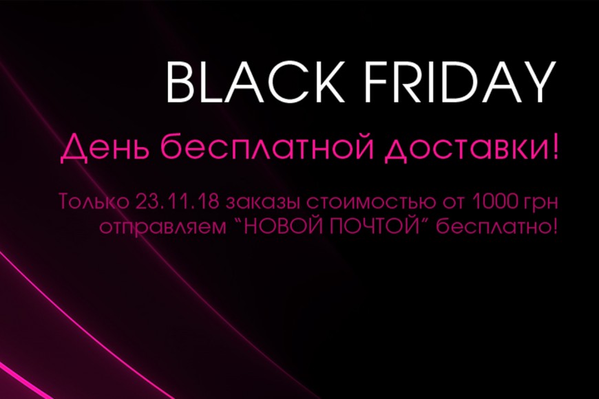 BLACK FRIDAY 2018