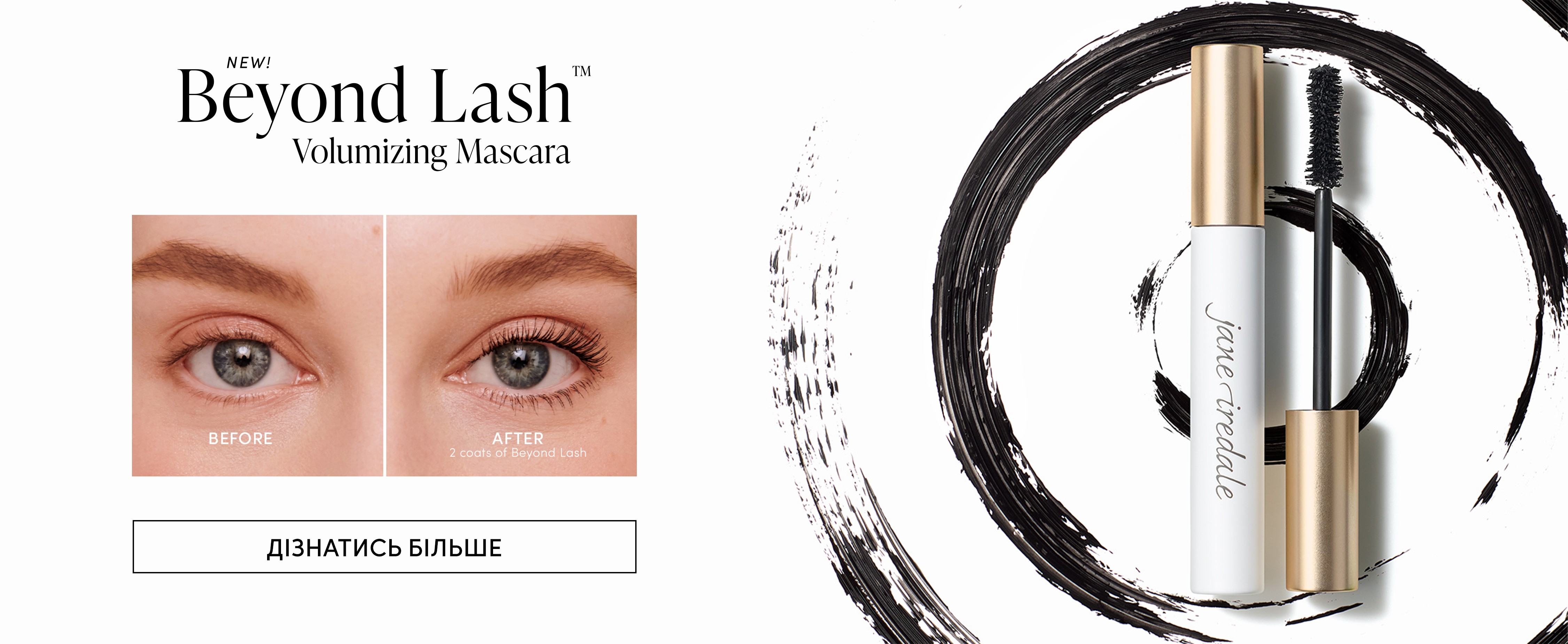 Beyond Lash™ Volumizing Mascara