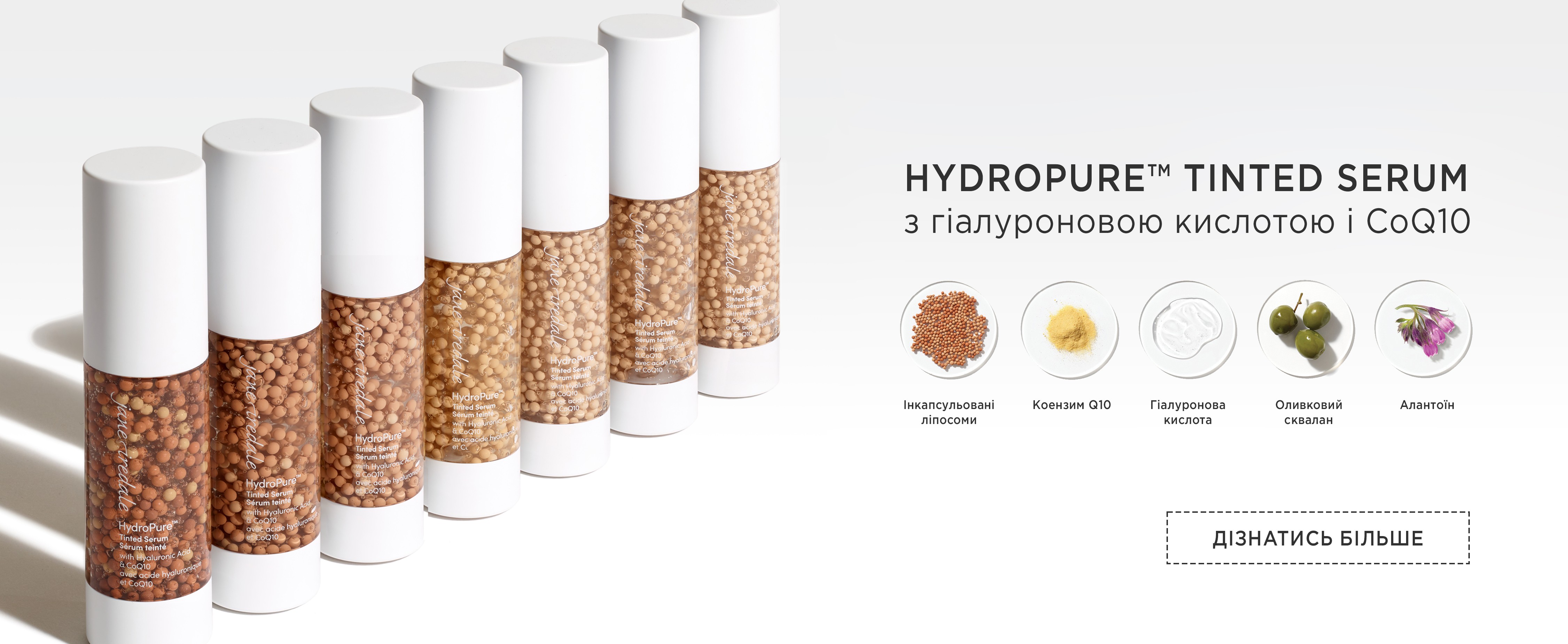 HydroPure™ Tinted Serum з гіалуроновою кислотою та CoQ10
